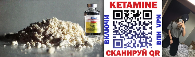 КЕТАМИН ketamine  Шимановск 