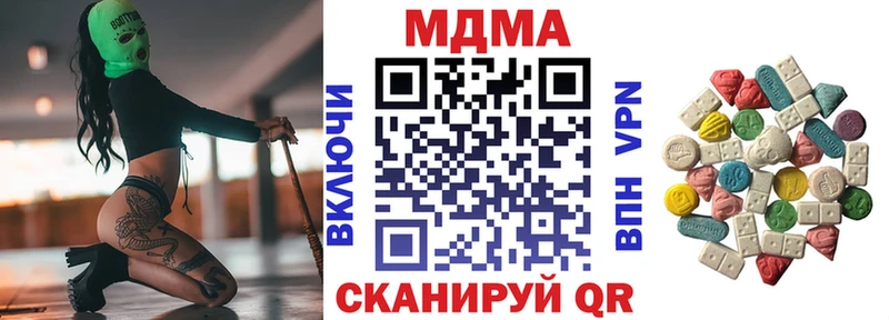МДМА crystal  купить закладку  Шимановск 