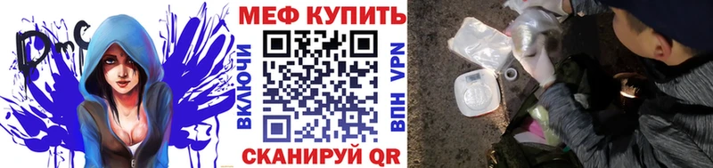 купить закладку  omg как зайти  МЯУ-МЯУ VHQ  Шимановск 