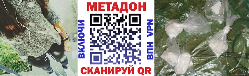 МЕТАДОН methadone  купить наркоту  Шимановск 